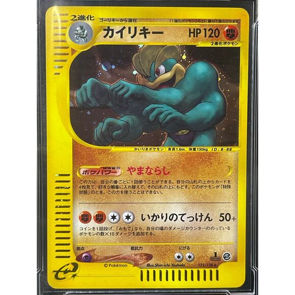 2002 Machamp 1st Edition #121 Pokémon Japanese Expedition Graded MINT+ 9.5 - Picture 2 of 4